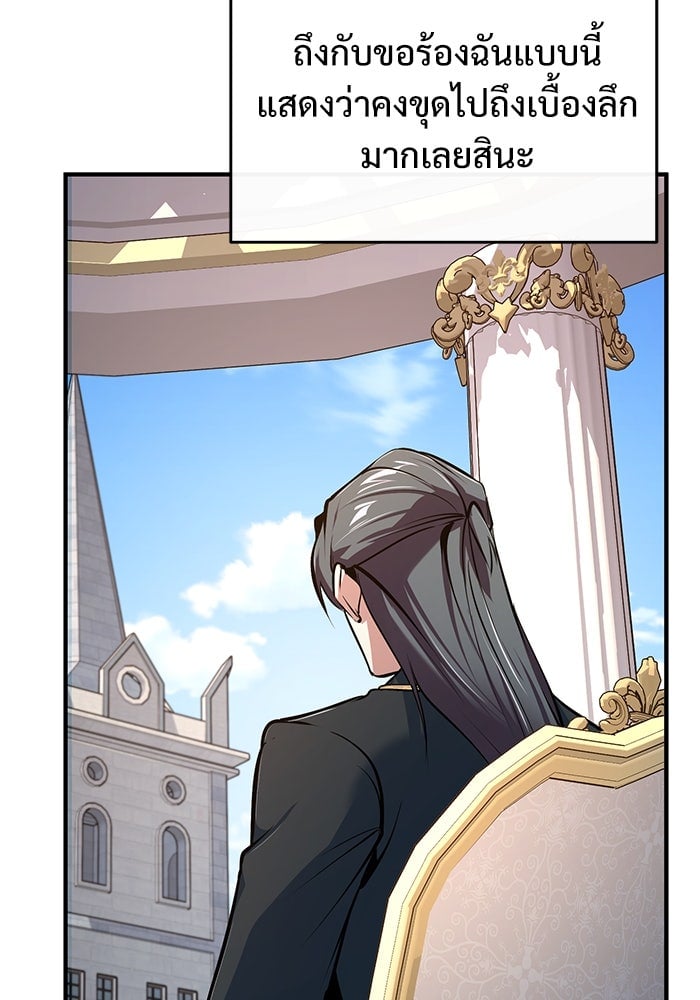ตอนที่ 101 - หน้า 113
