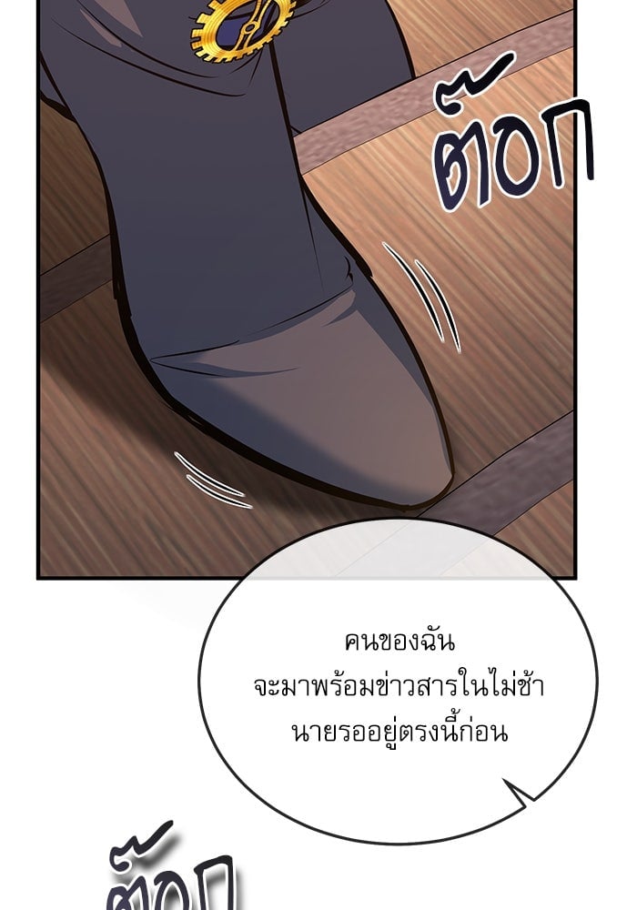 ตอนที่ 101 - หน้า 121