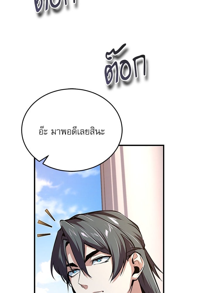ตอนที่ 101 - หน้า 122