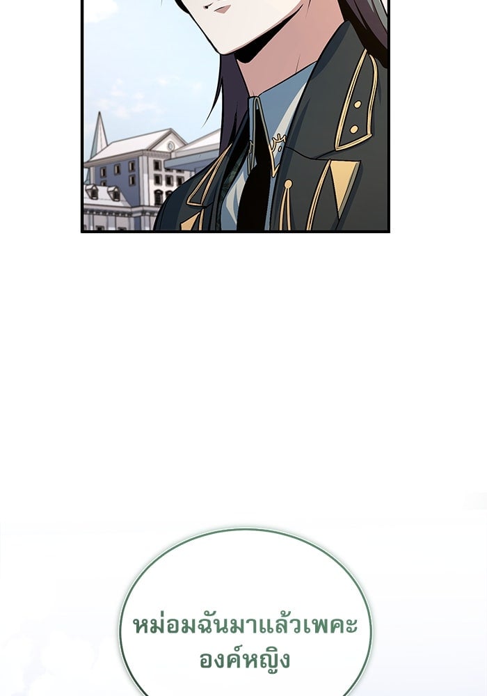 ตอนที่ 101 - หน้า 123