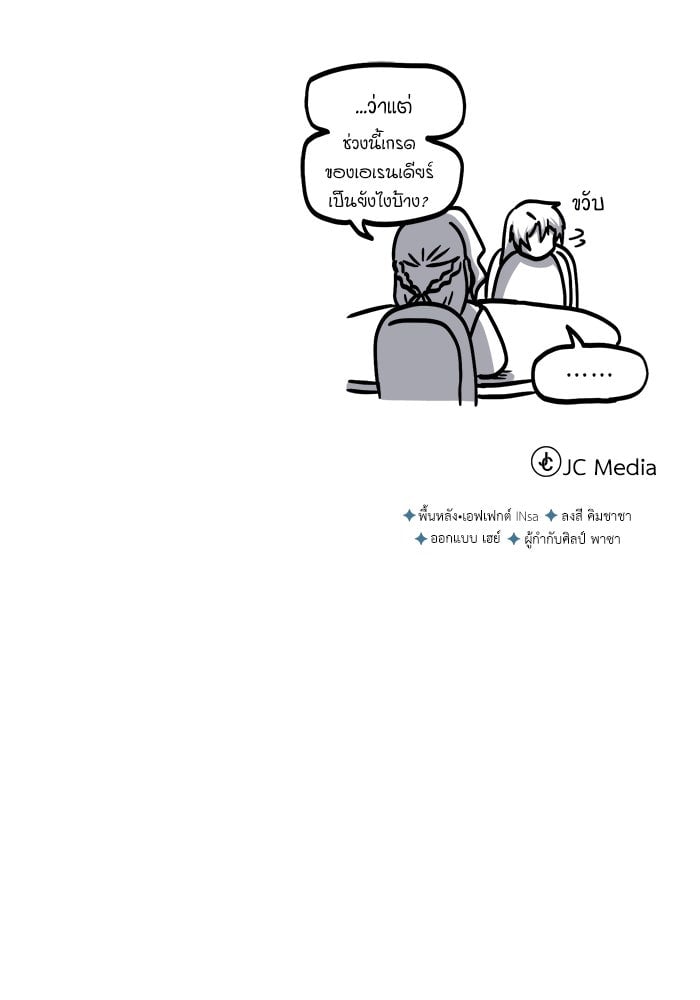 ตอนที่ 101 - หน้า 132