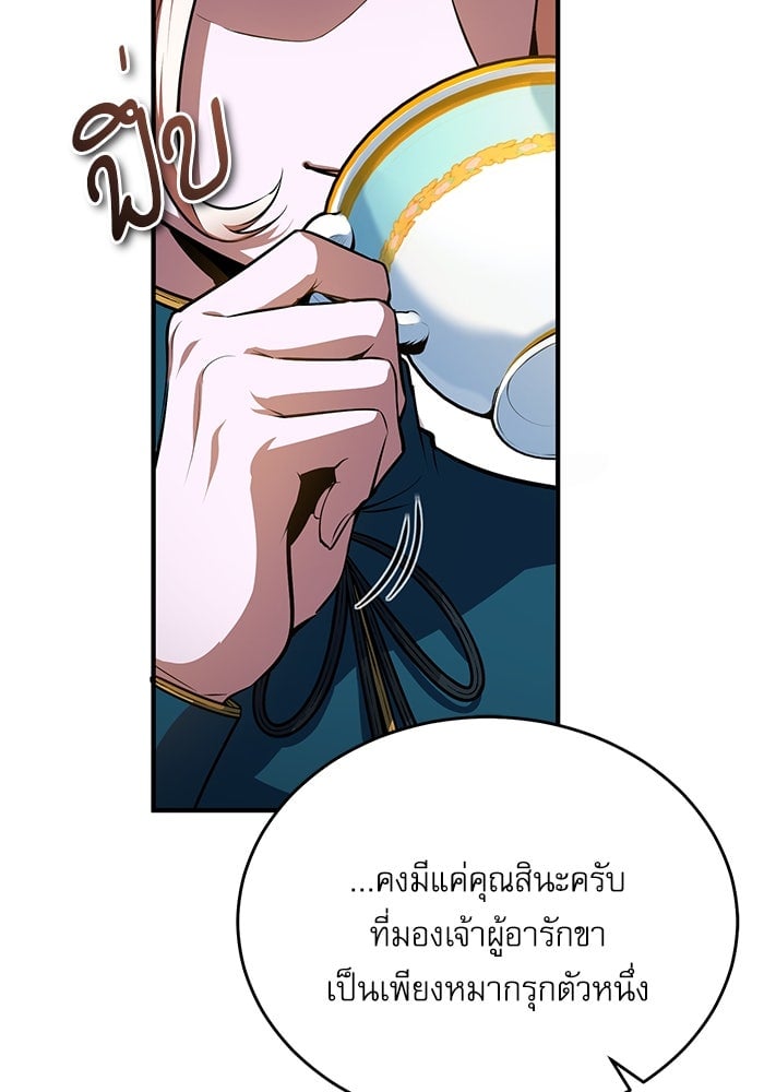 ตอนที่ 101 - หน้า 17