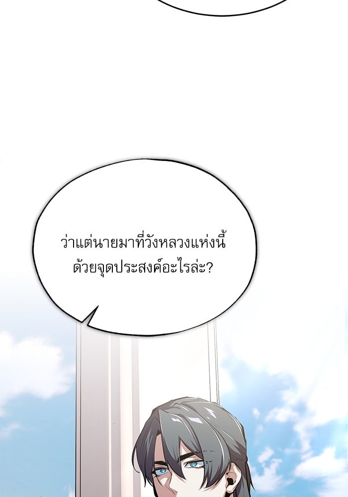 ตอนที่ 101 - หน้า 18