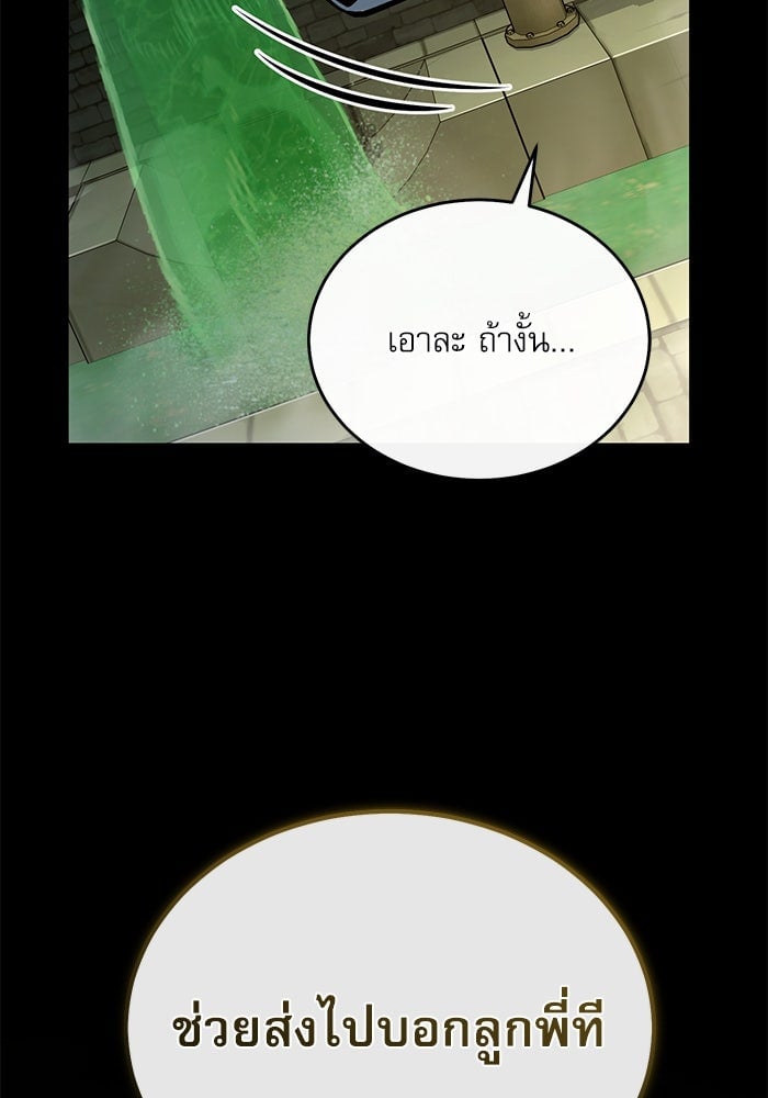 ตอนที่ 101 - หน้า 25