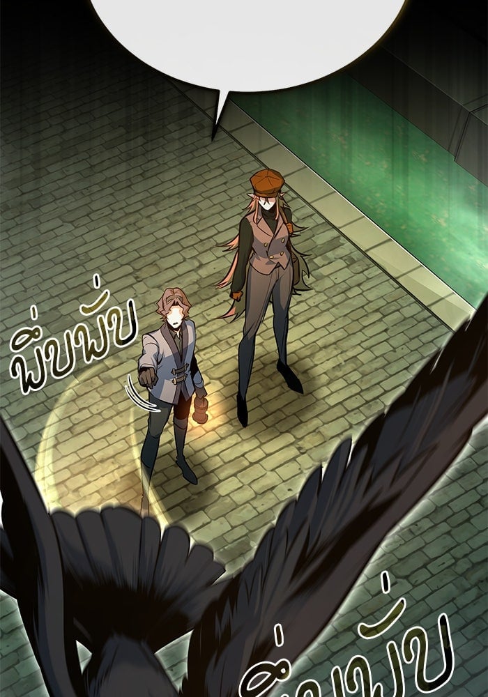 ตอนที่ 101 - หน้า 26