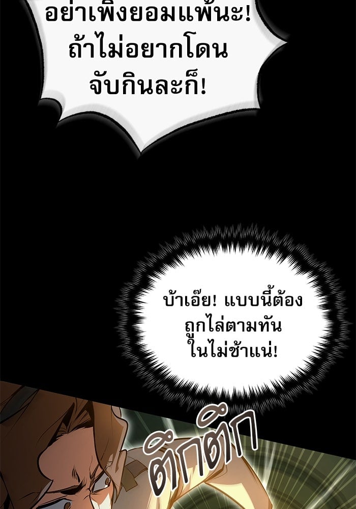 ตอนที่ 101 - หน้า 50