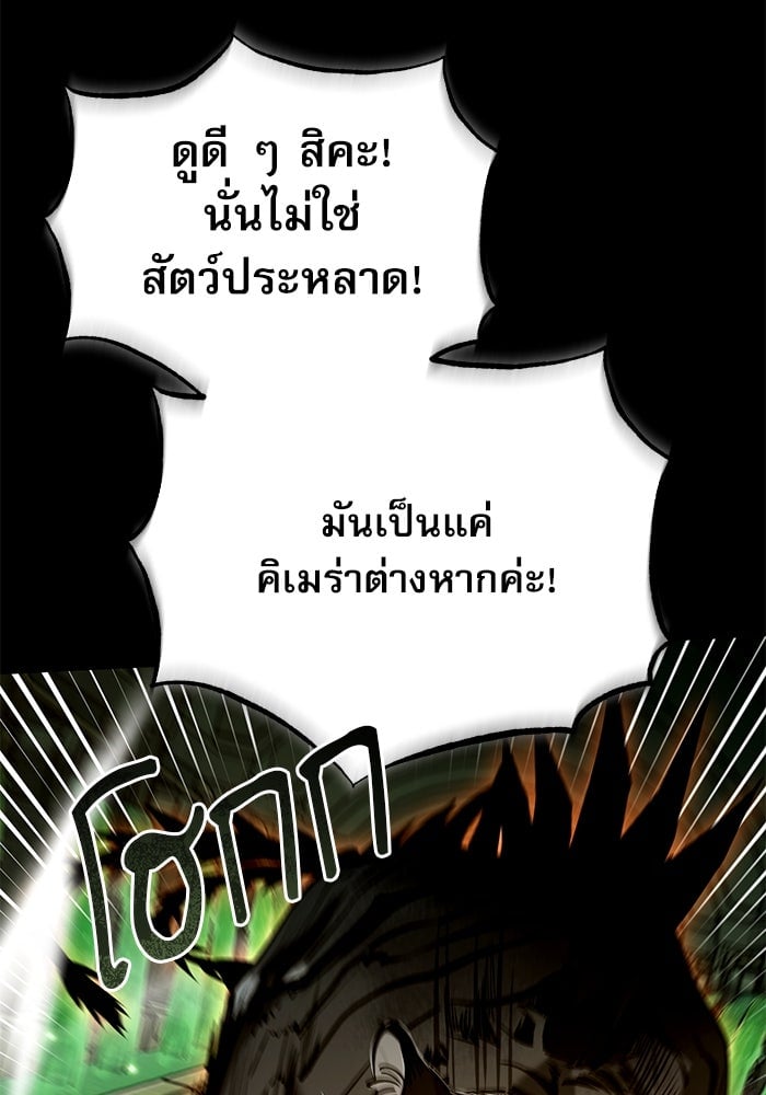 ตอนที่ 101 - หน้า 54