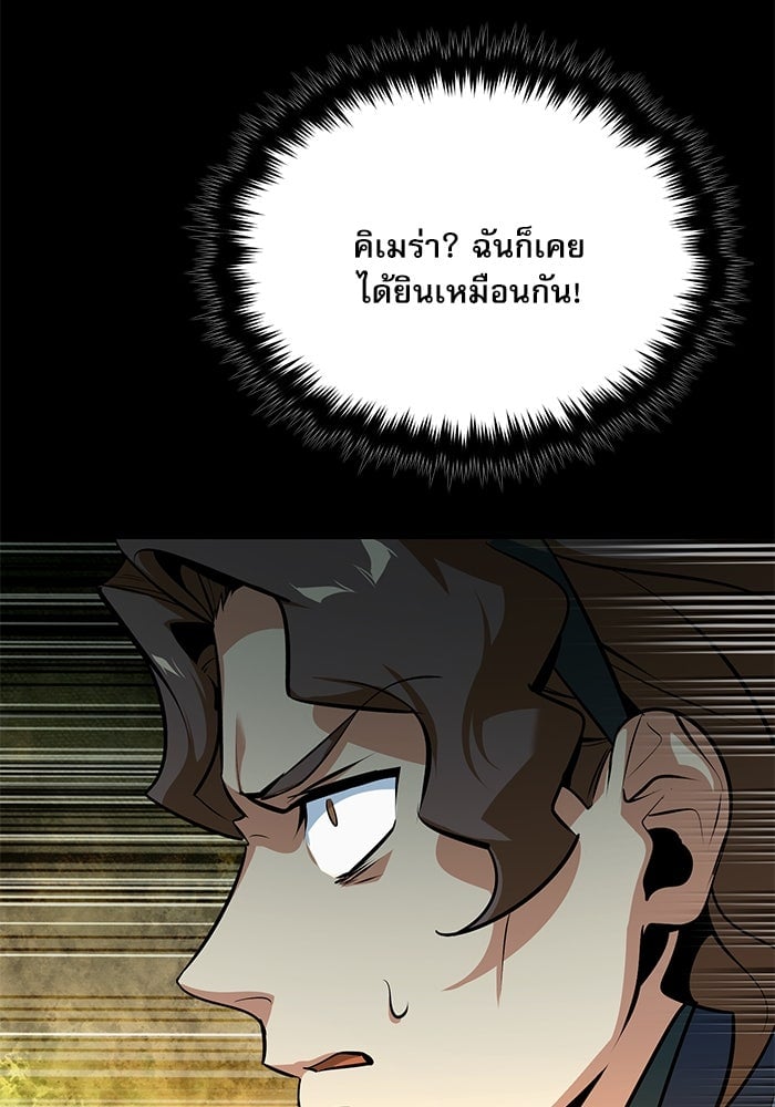 ตอนที่ 101 - หน้า 56
