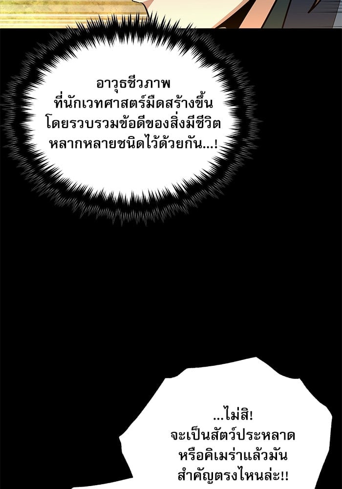 ตอนที่ 101 - หน้า 57