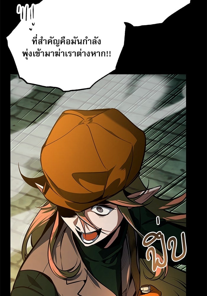 ตอนที่ 101 - หน้า 58