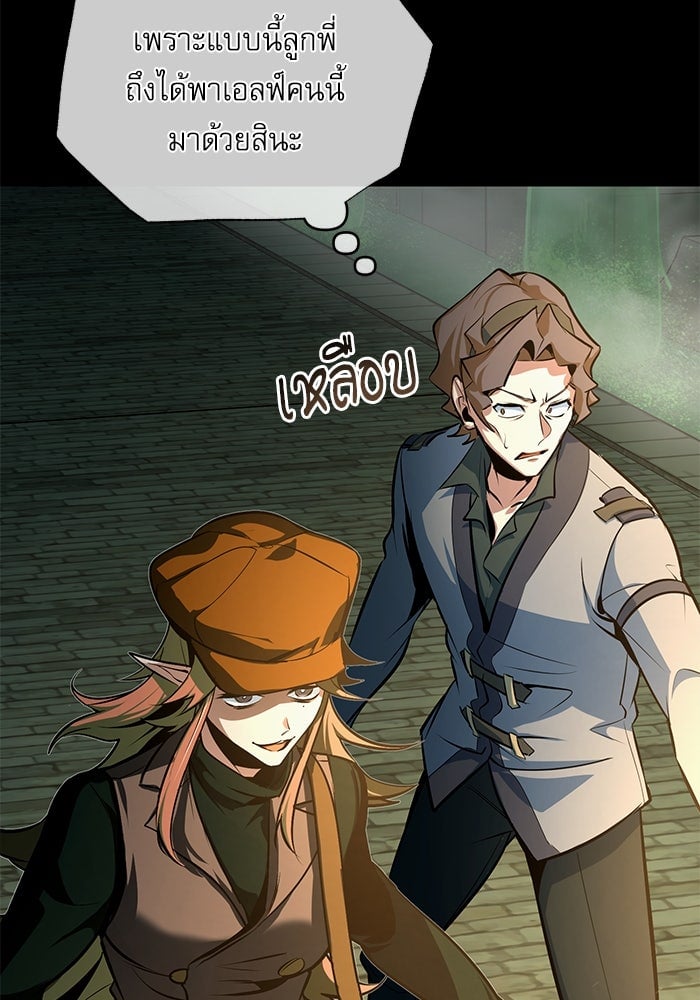 ตอนที่ 101 - หน้า 66