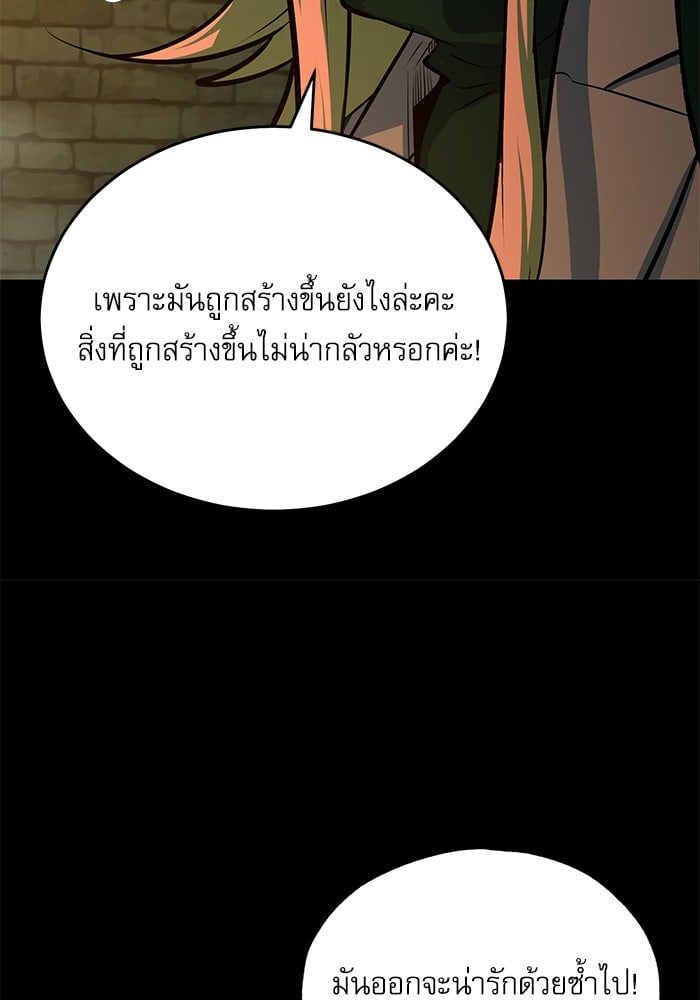 ตอนที่ 101 - หน้า 69