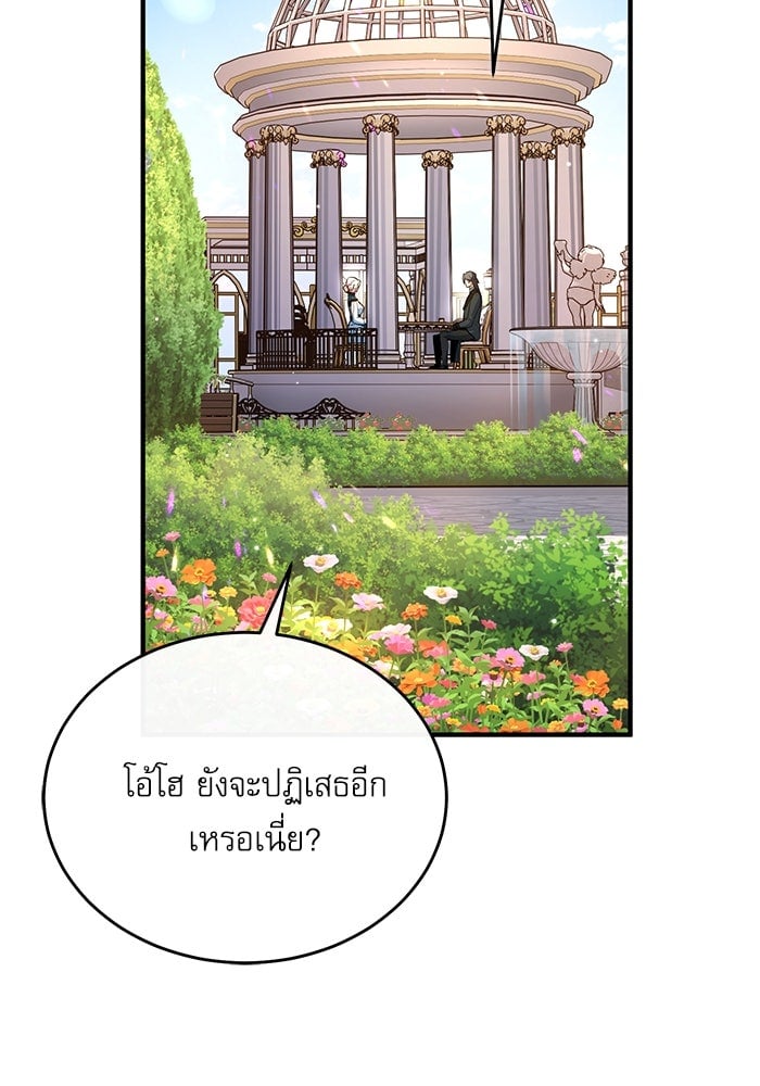 ตอนที่ 101 - หน้า 81
