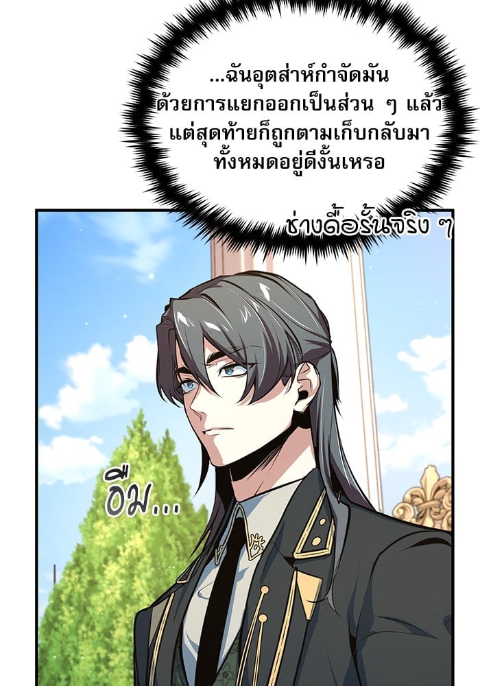 ตอนที่ 101 - หน้า 88