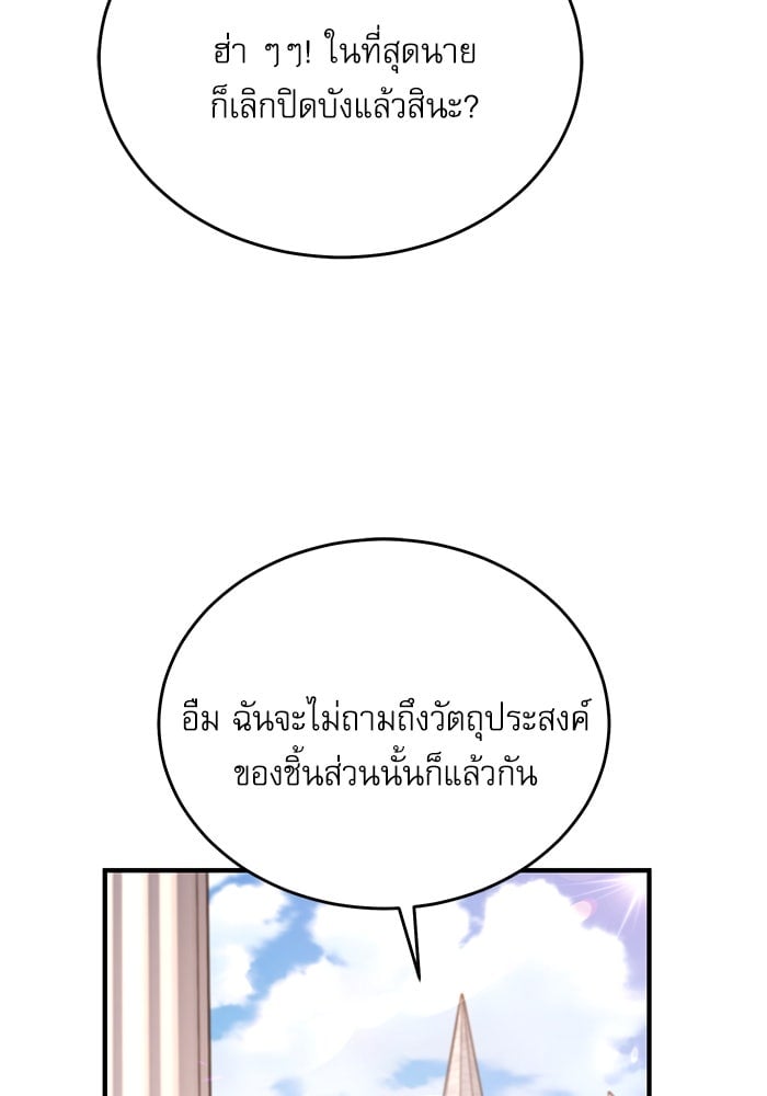 ตอนที่ 101 - หน้า 91