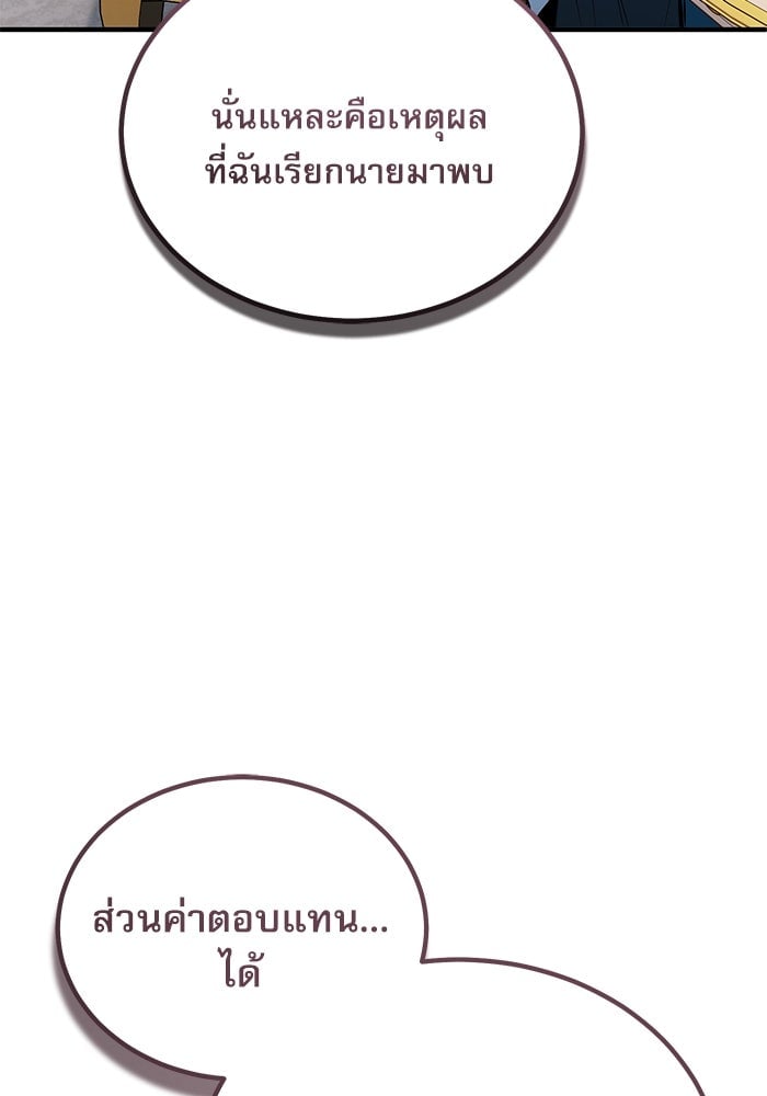 ตอนที่ 101 - หน้า 98
