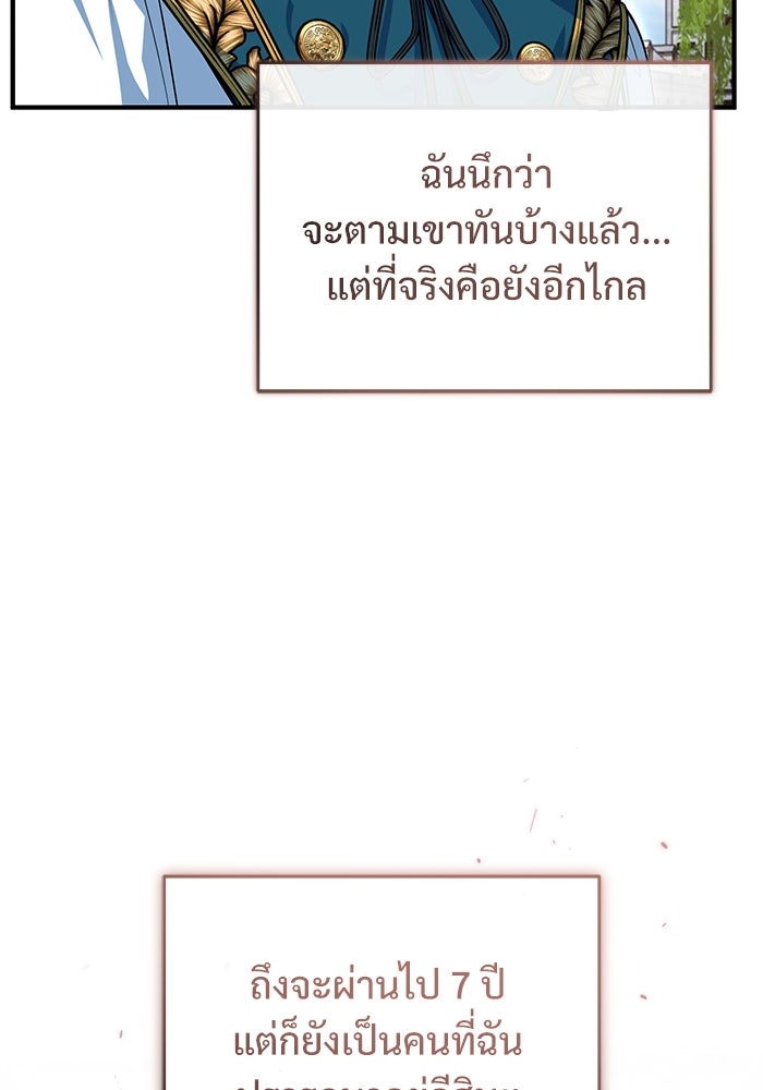 ตอนที่ 102 - หน้า 109