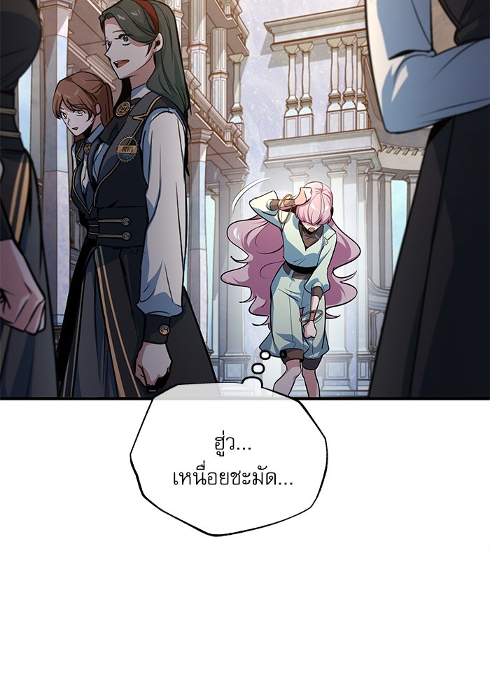 ตอนที่ 102 - หน้า 6