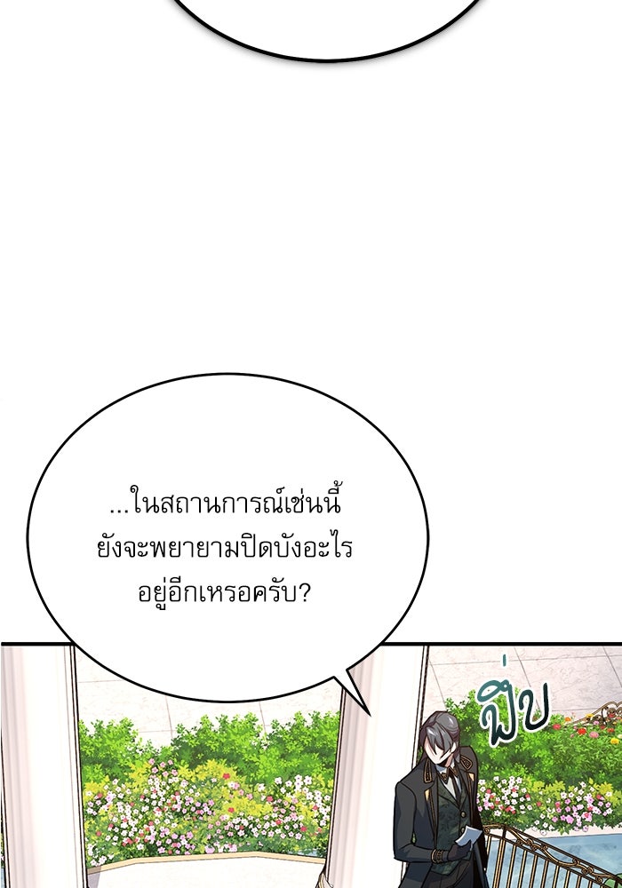 ตอนที่ 102 - หน้า 75
