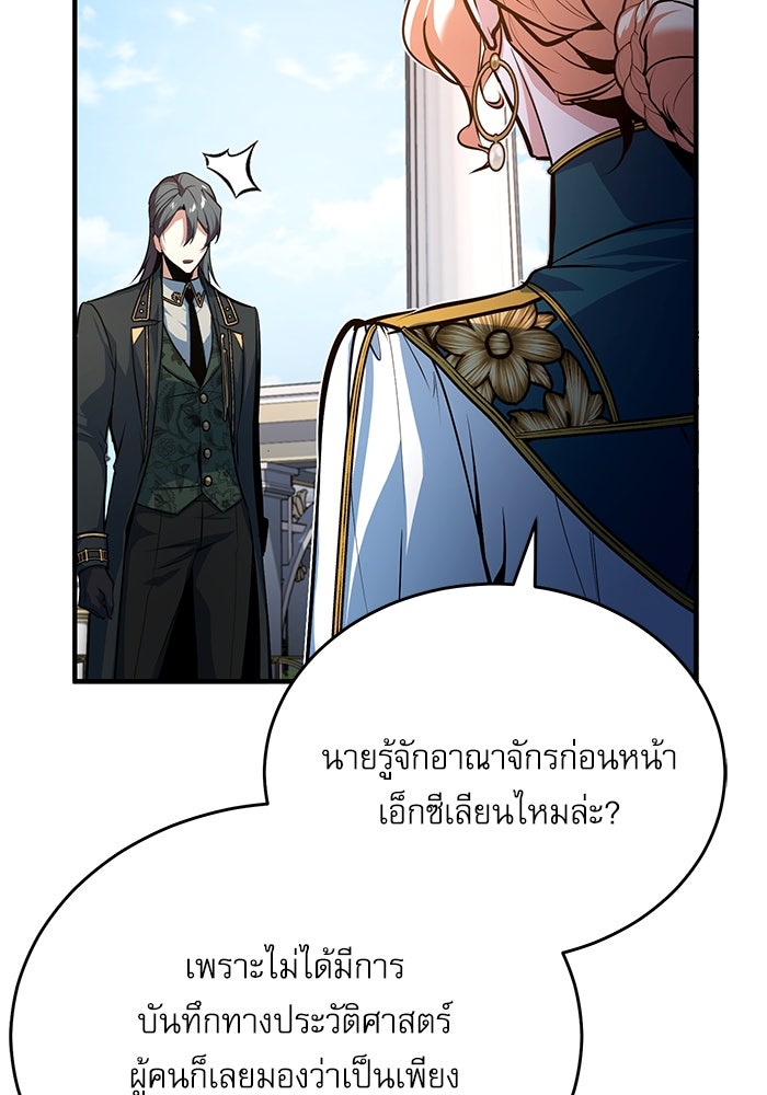 ตอนที่ 102 - หน้า 82