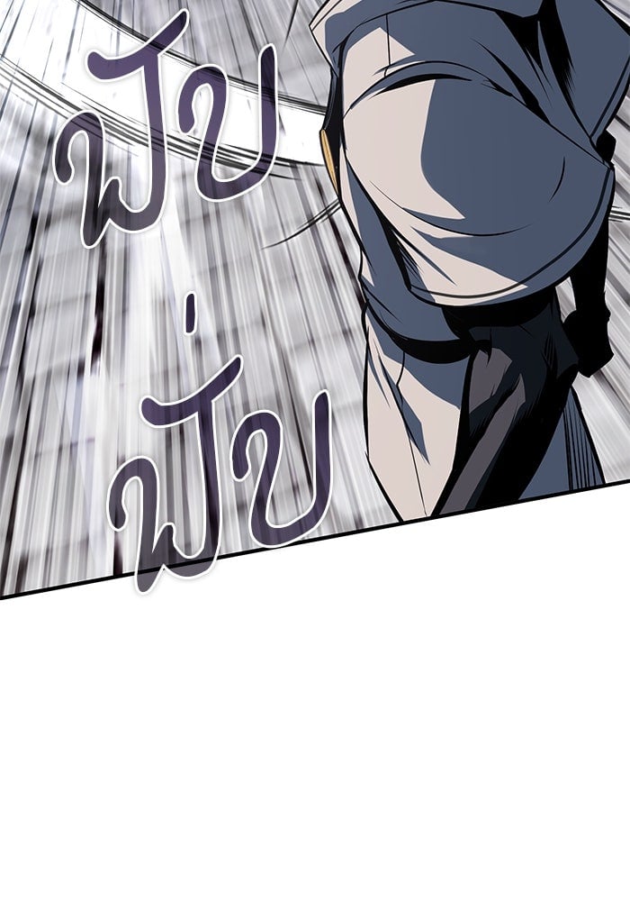 ตอนที่ 103 - หน้า 104