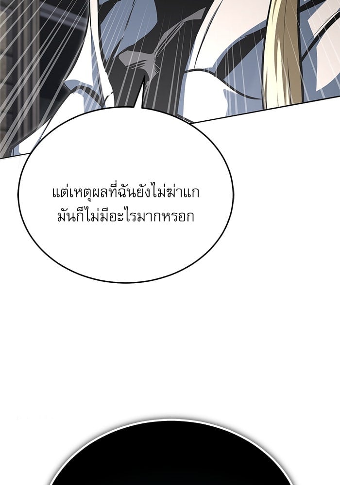 ตอนที่ 103 - หน้า 106