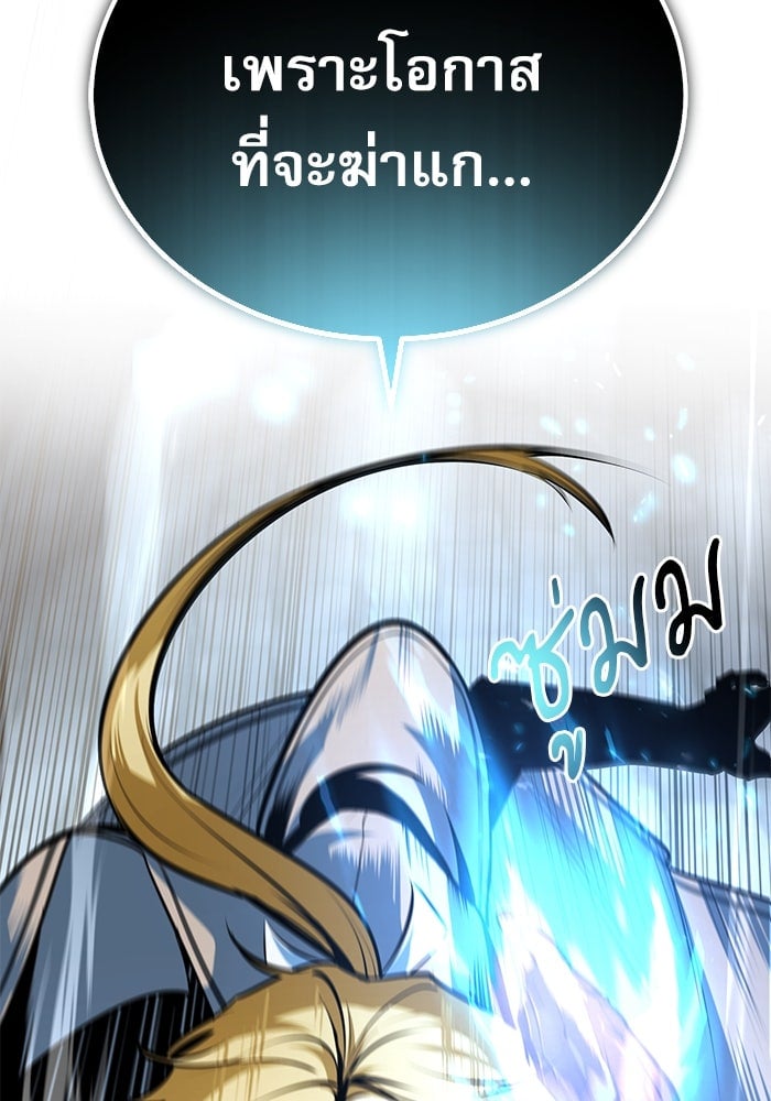 ตอนที่ 103 - หน้า 107