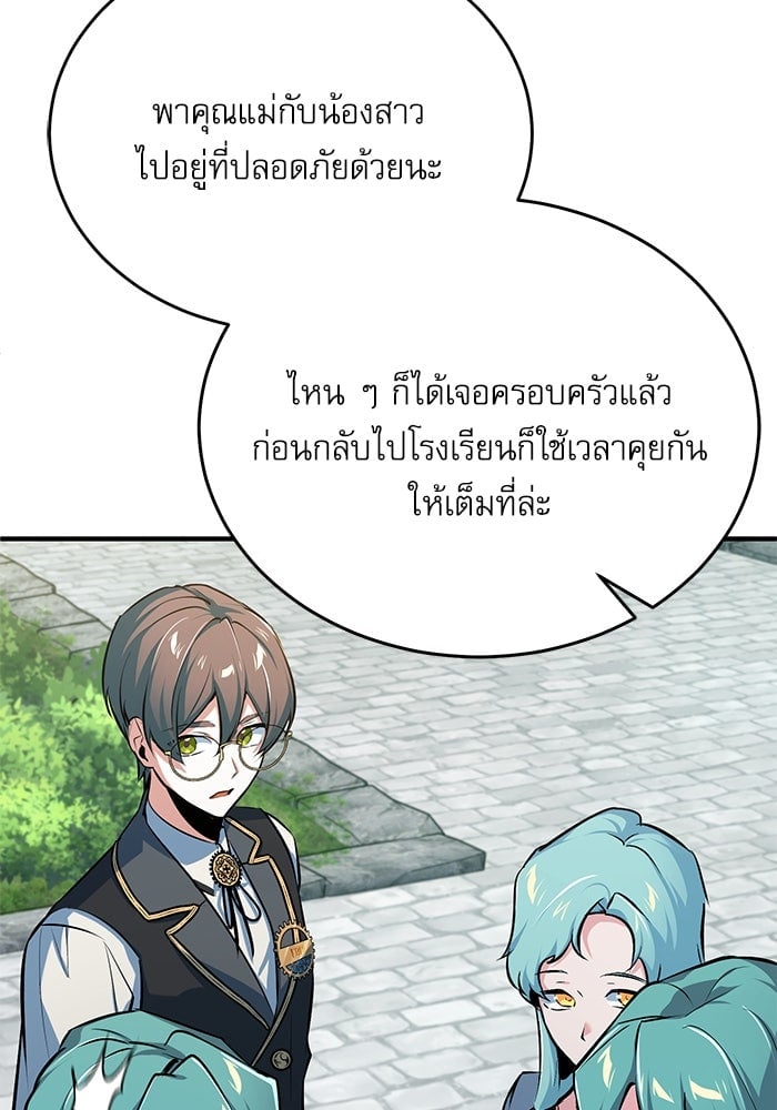 ตอนที่ 103 - หน้า 115