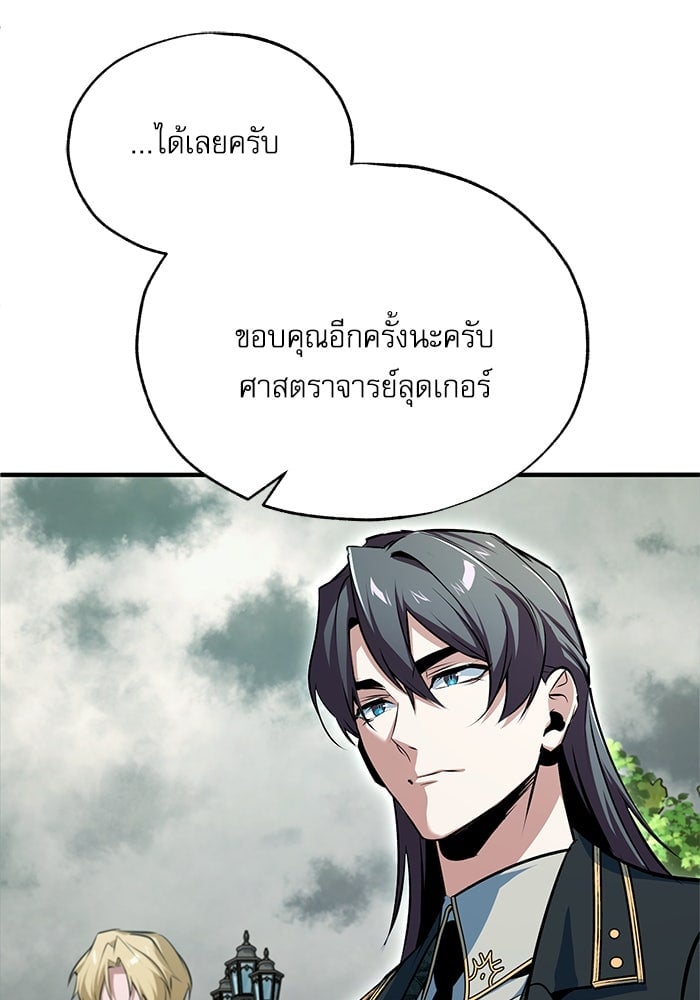 ตอนที่ 103 - หน้า 117