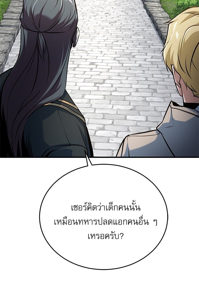 ตอนที่ 103 - หน้า 120