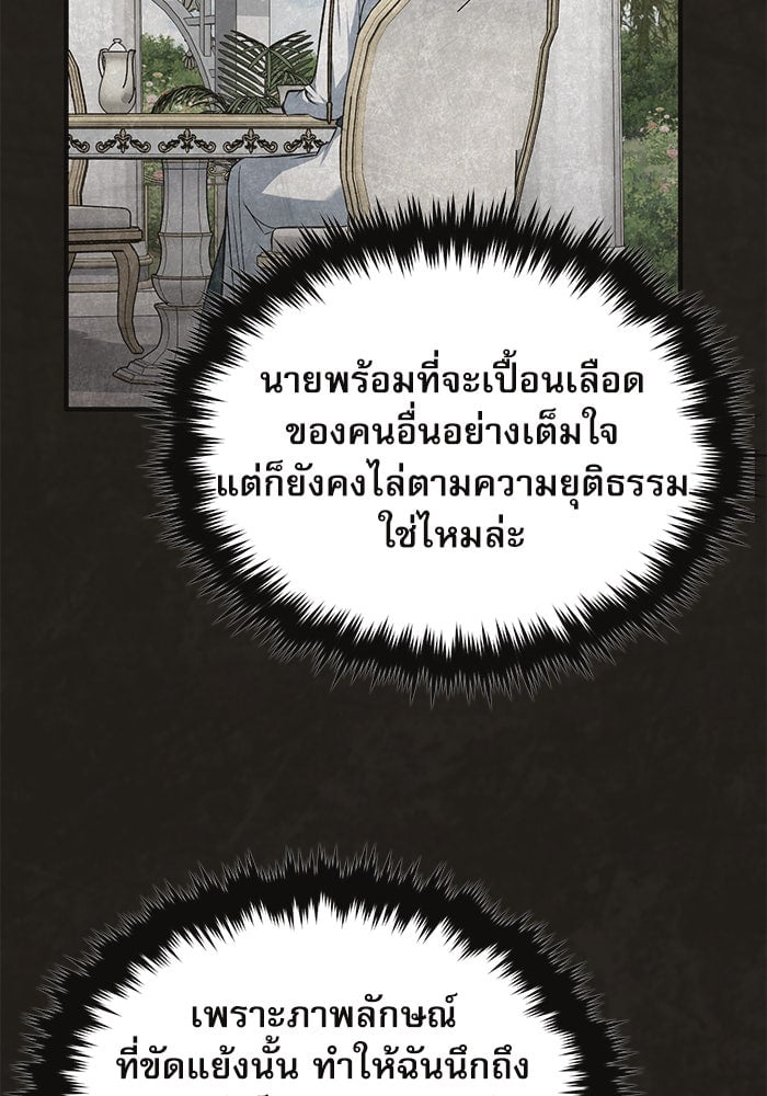 ตอนที่ 103 - หน้า 126