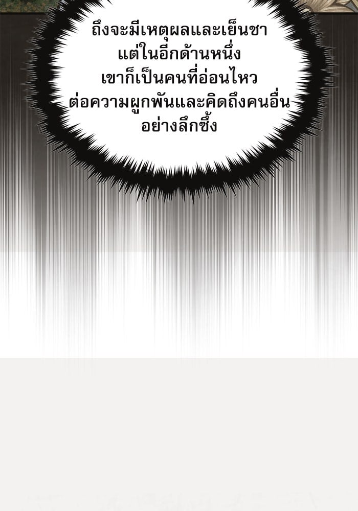 ตอนที่ 103 - หน้า 128