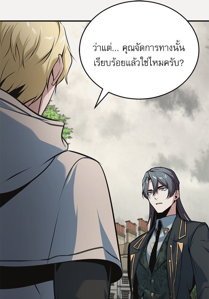 ตอนที่ 103 - หน้า 130