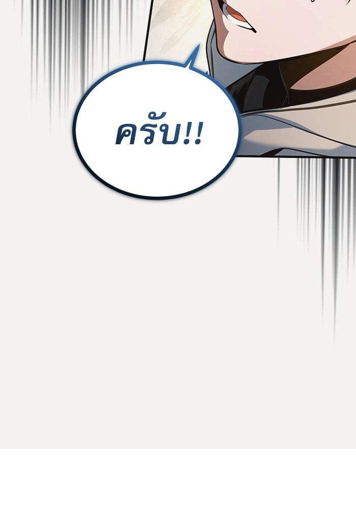 ตอนที่ 103 - หน้า 138