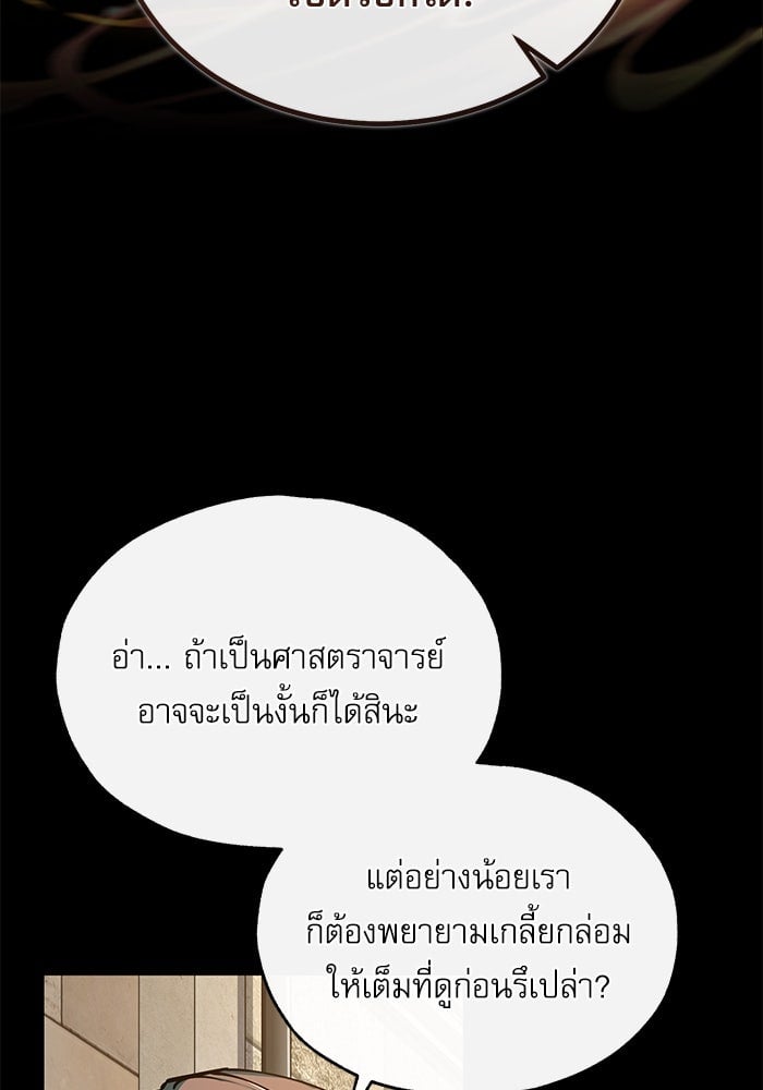 ตอนที่ 103 - หน้า 30