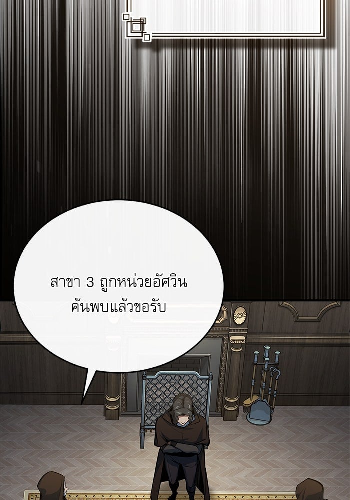 ตอนที่ 103 - หน้า 51