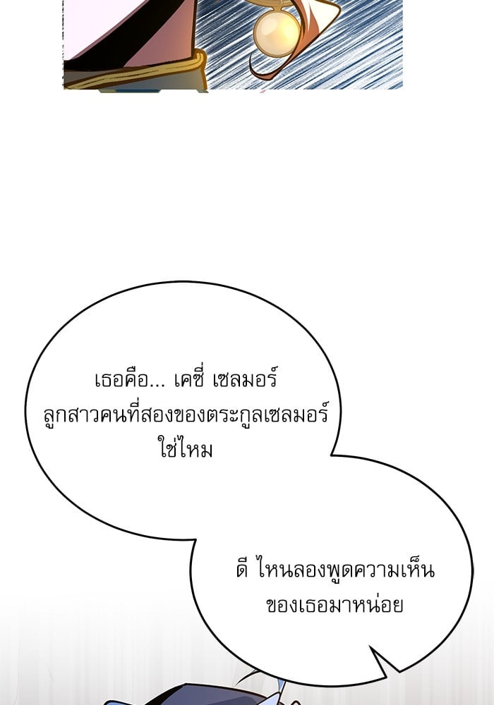 ตอนที่ 104 - หน้า 103
