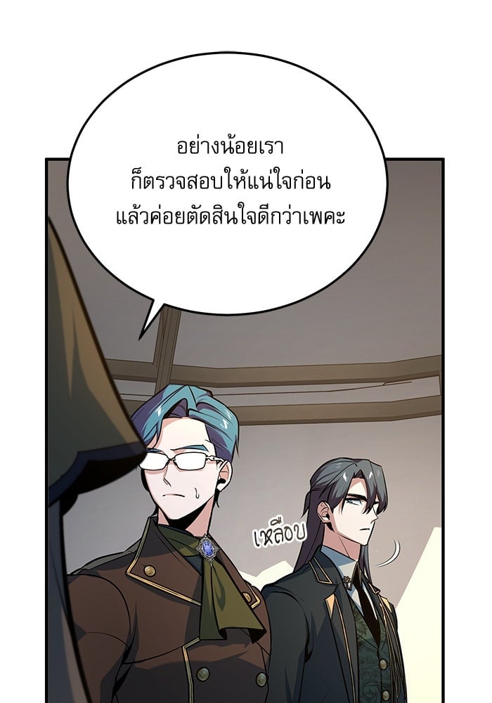 ตอนที่ 104 - หน้า 112