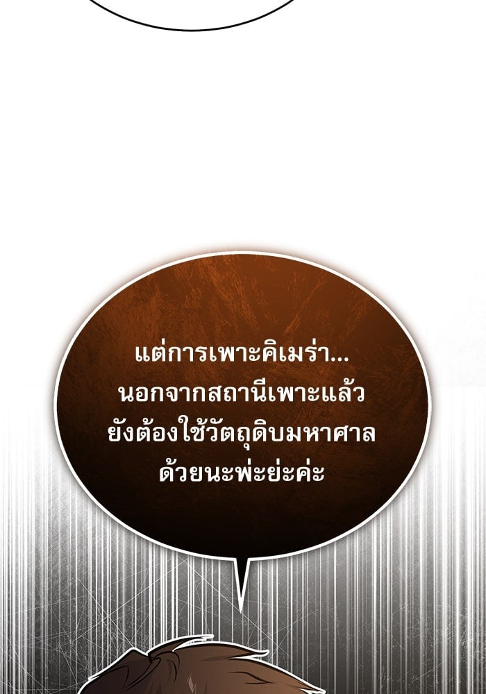 ตอนที่ 104 - หน้า 131