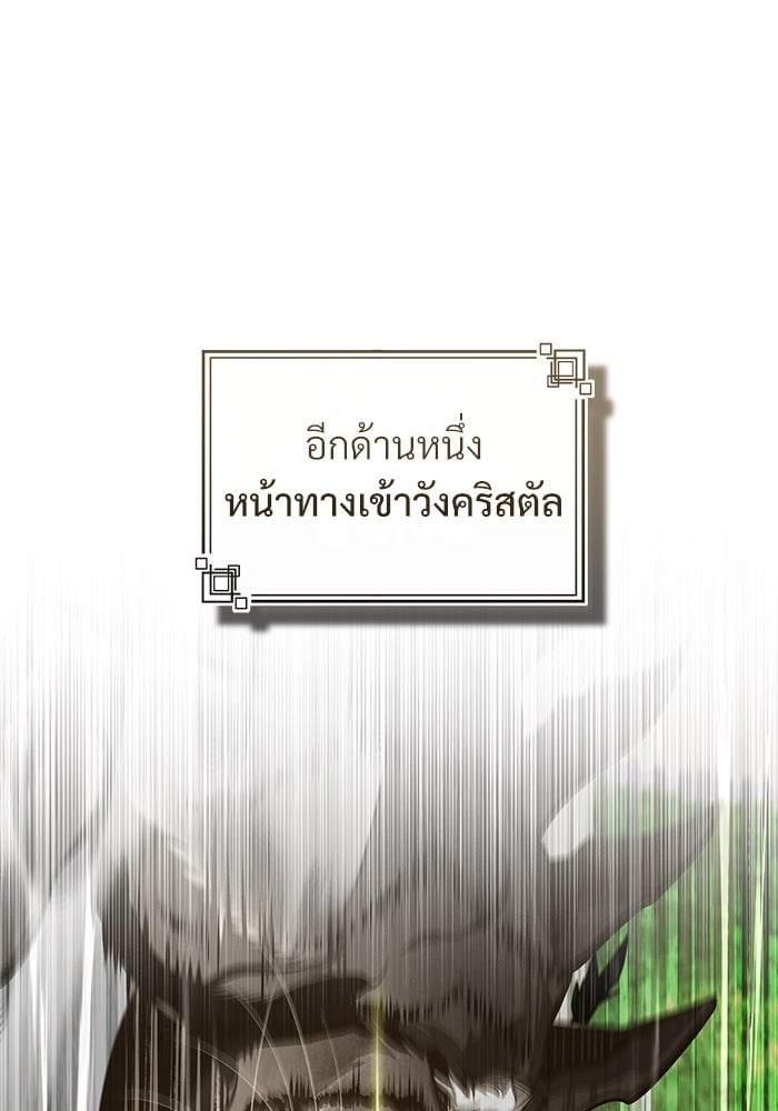 ตอนที่ 104 - หน้า 21