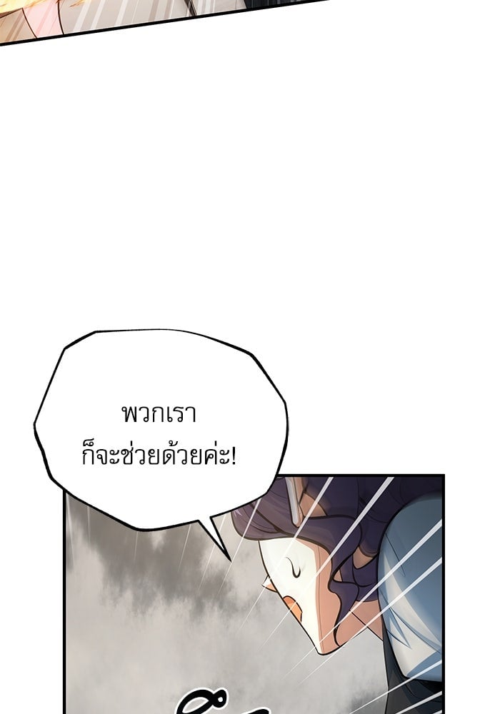 ตอนที่ 104 - หน้า 29