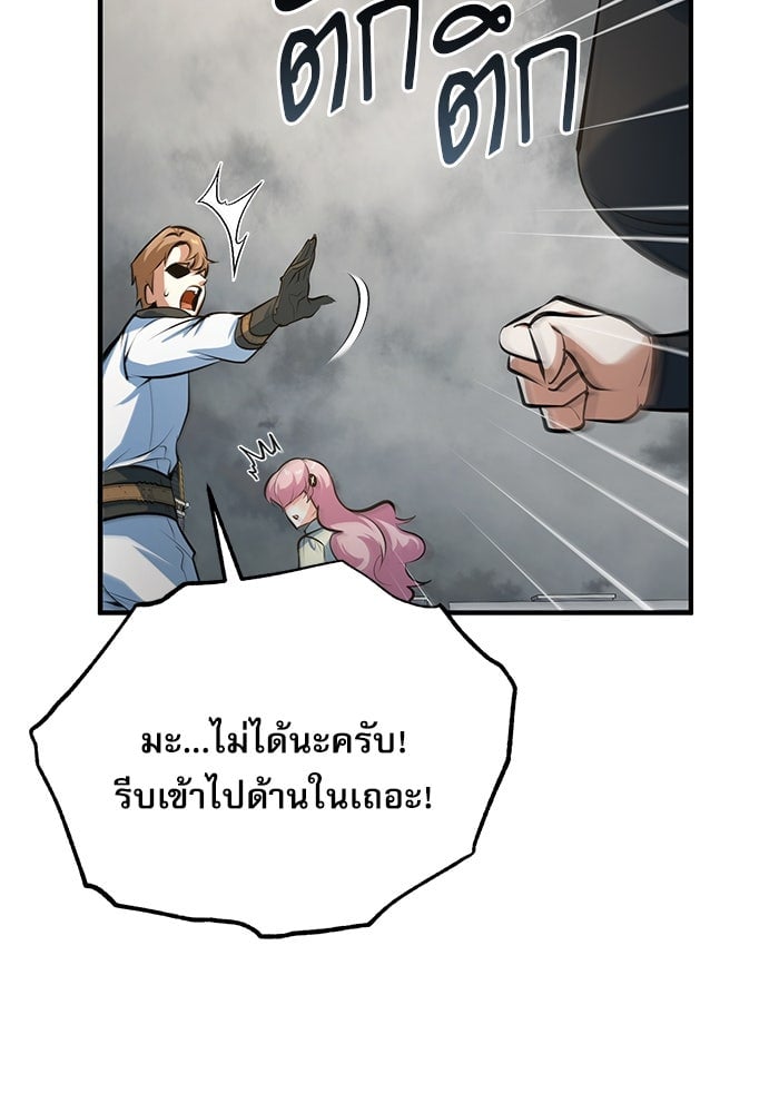 ตอนที่ 104 - หน้า 30