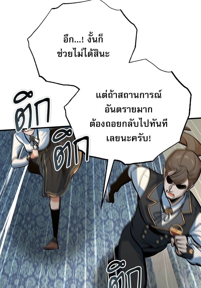 ตอนที่ 104 - หน้า 33