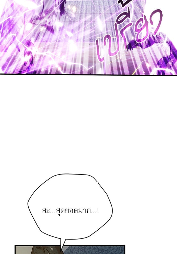 ตอนที่ 104 - หน้า 53