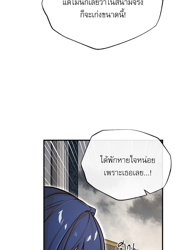 ตอนที่ 104 - หน้า 55
