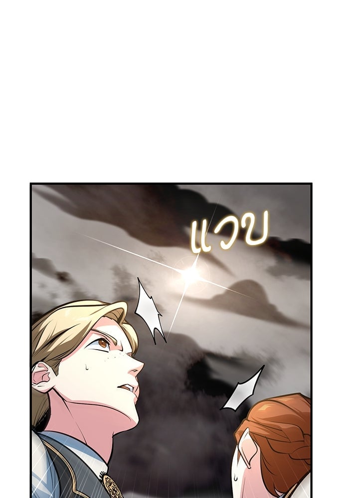 ตอนที่ 104 - หน้า 64