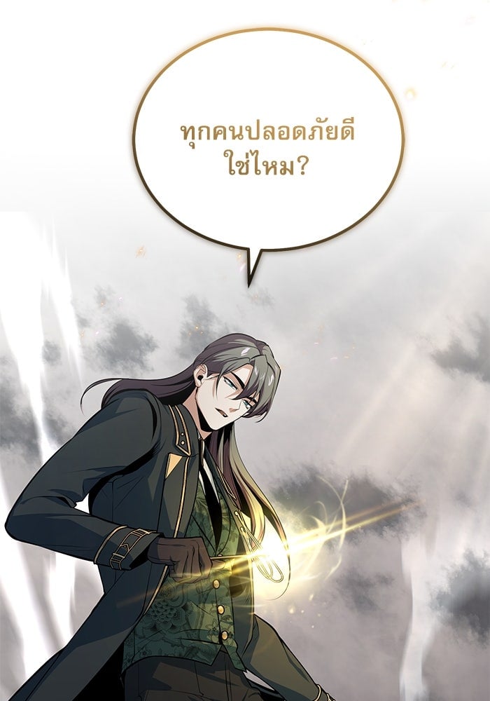 ตอนที่ 104 - หน้า 68