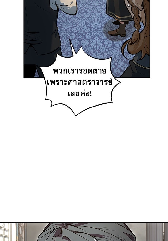 ตอนที่ 104 - หน้า 71