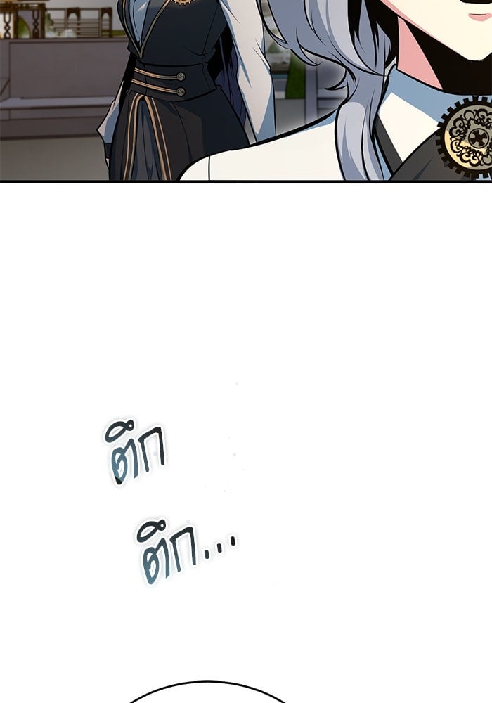 ตอนที่ 104 - หน้า 73