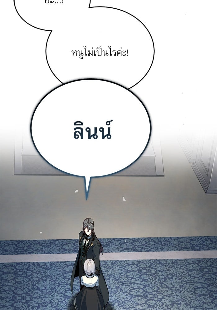ตอนที่ 104 - หน้า 75